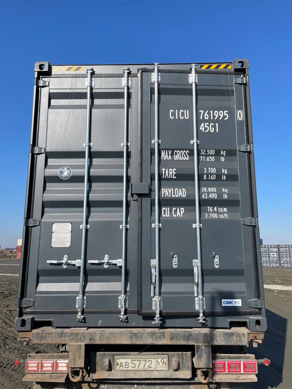 Морской контейнер CICU7619950