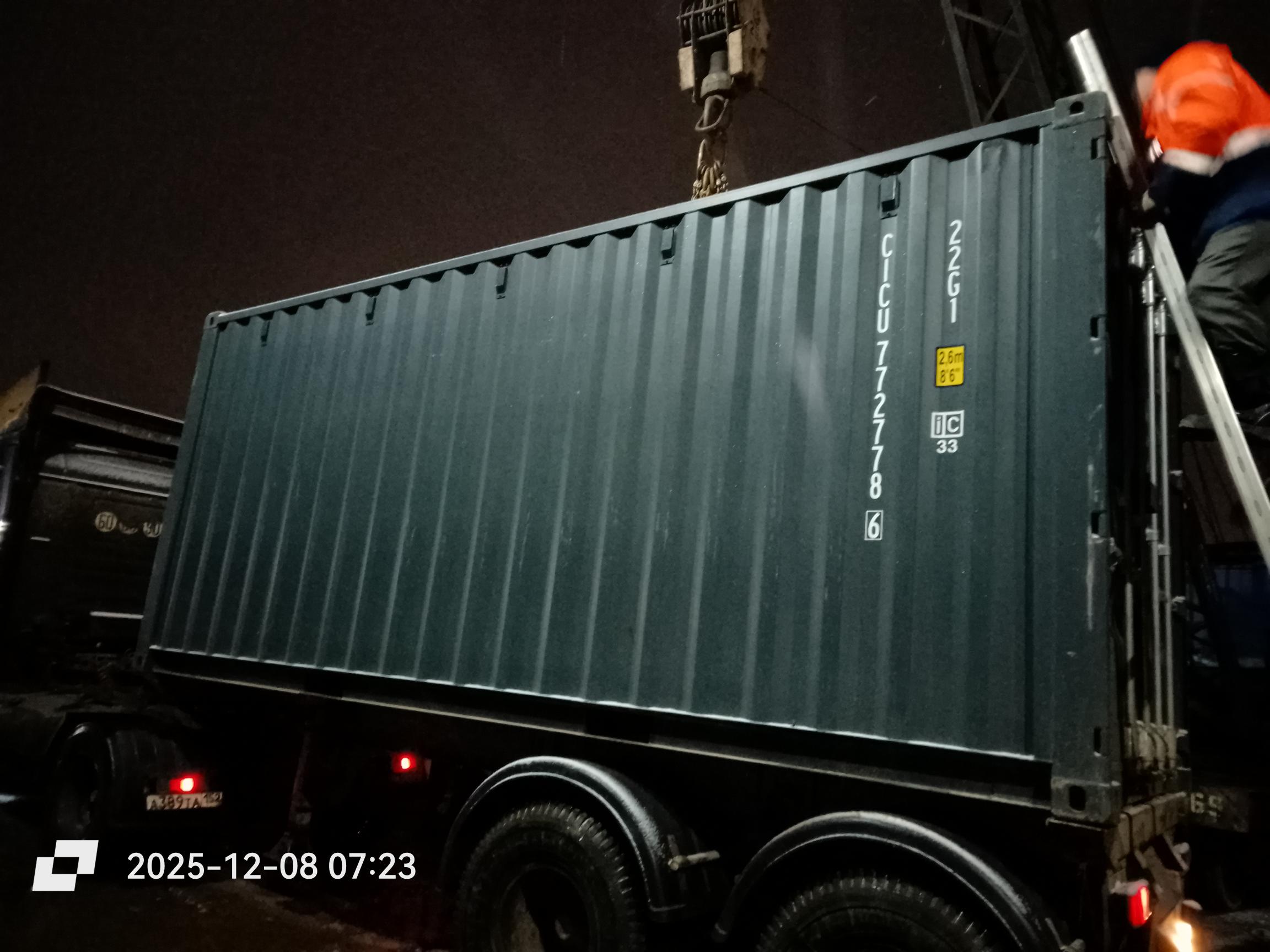 Морской контейнер CICU7727786