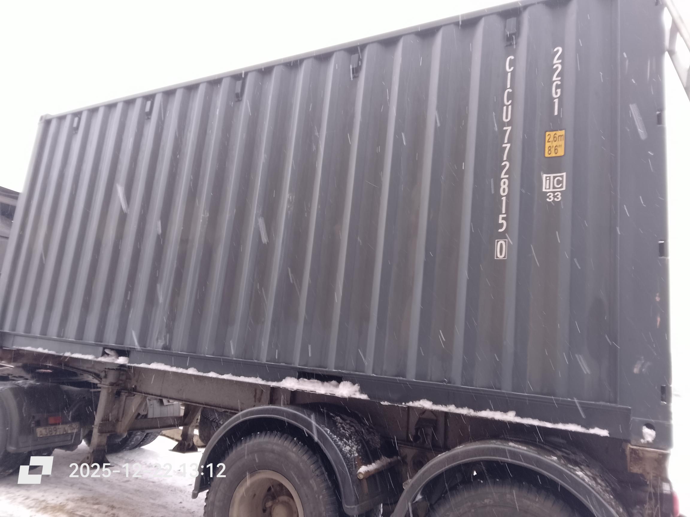 Морской контейнер CICU7728150