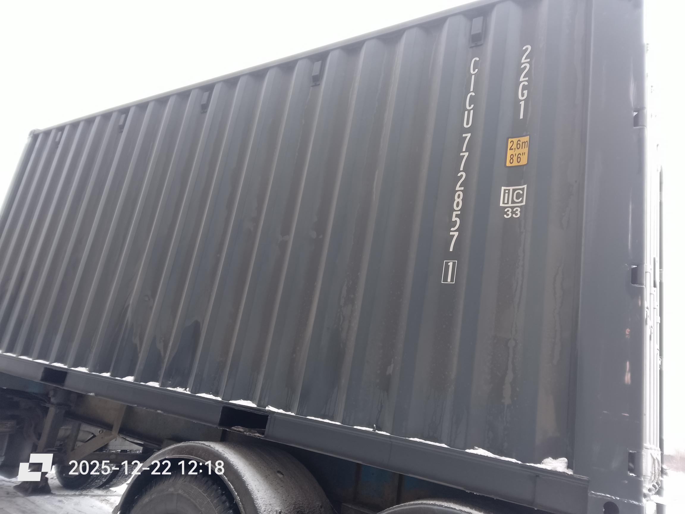 Морской контейнер CICU7728571