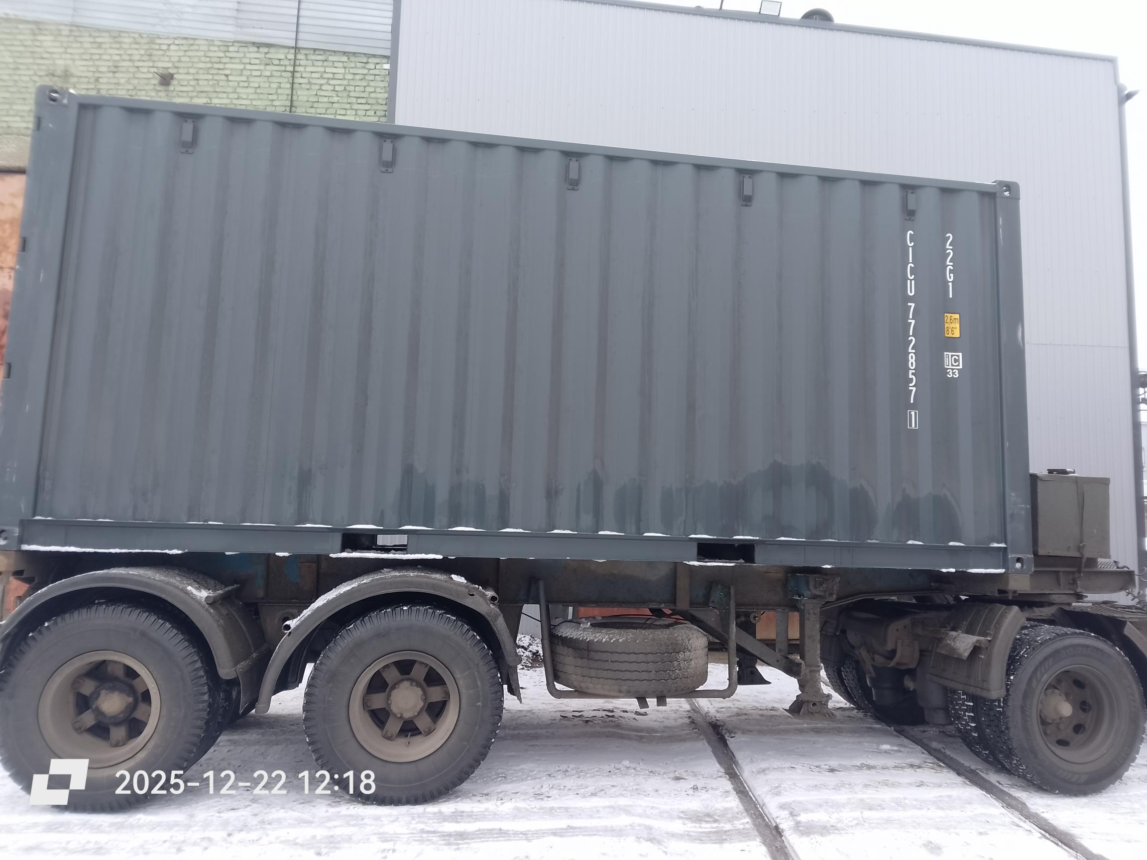 Морской контейнер CICU7728571