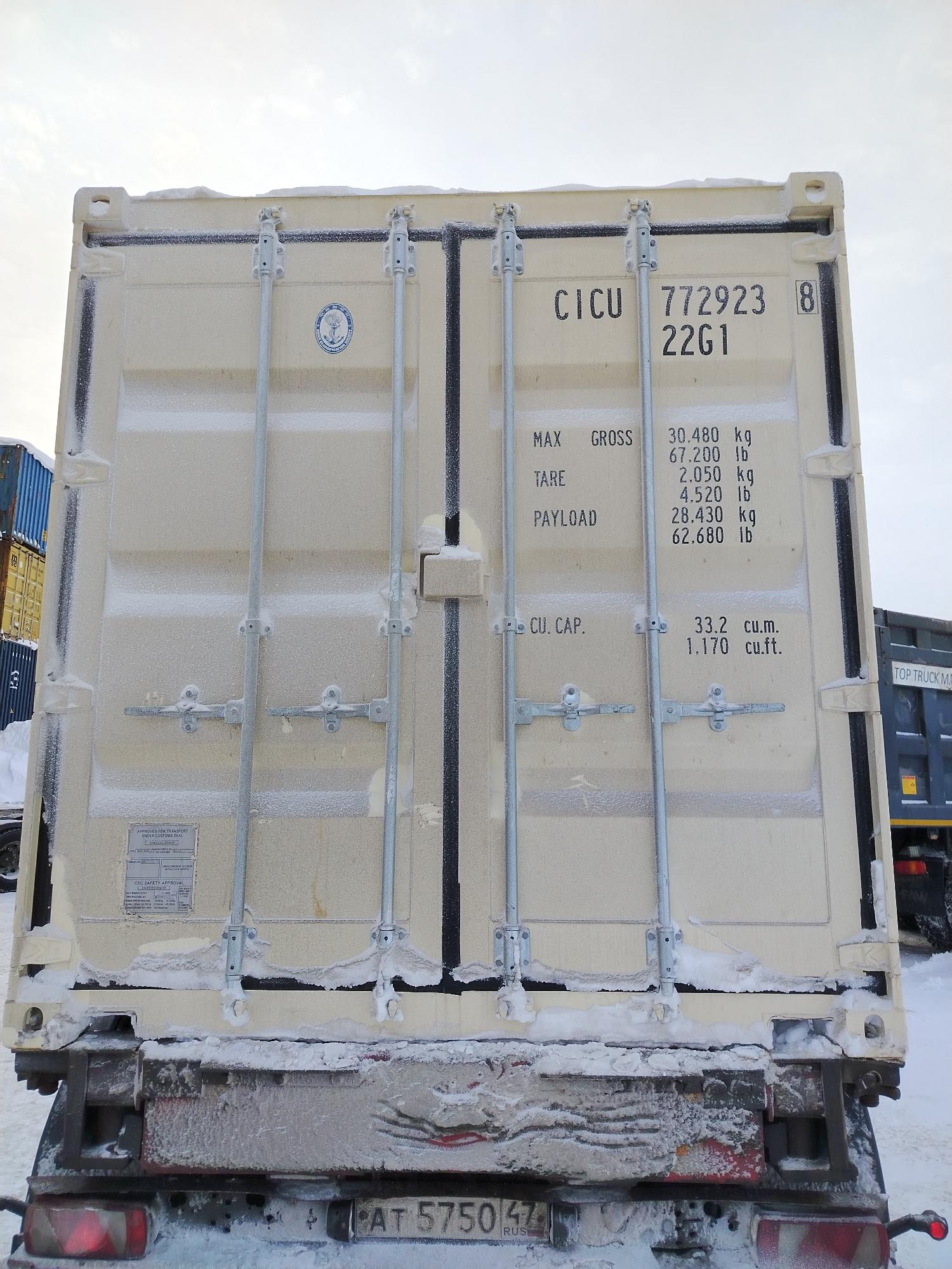 Морской контейнер CICU7729238