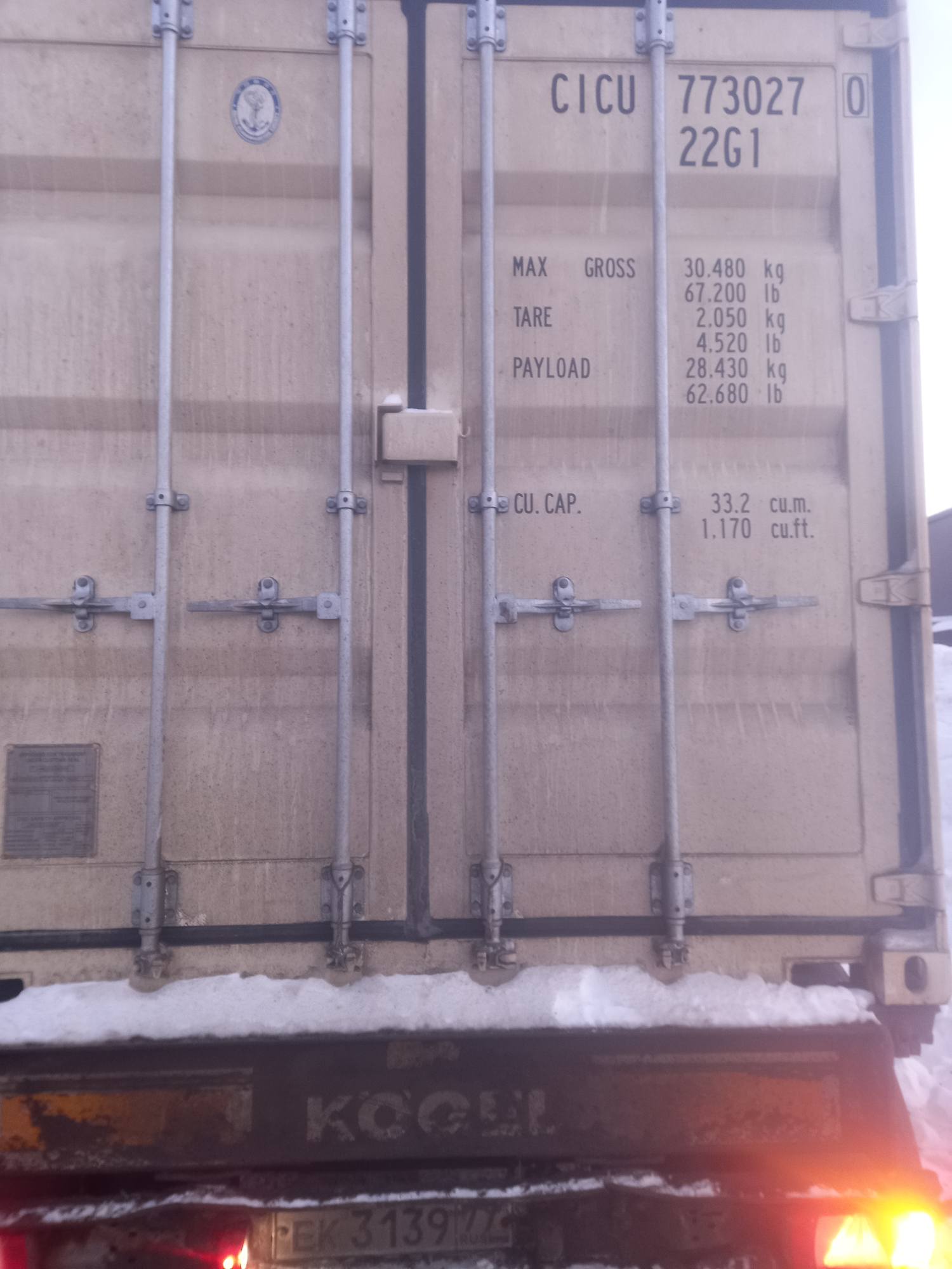 Морской контейнер CICU7730270