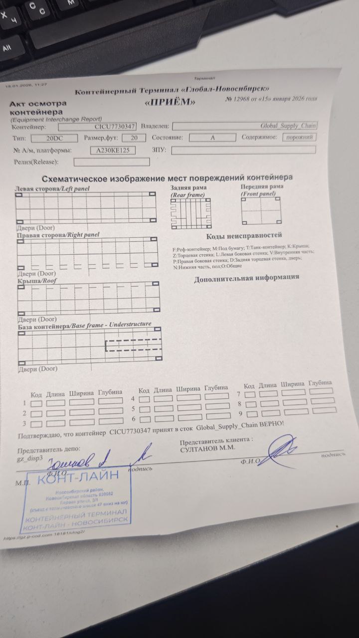Морской контейнер CICU7730347