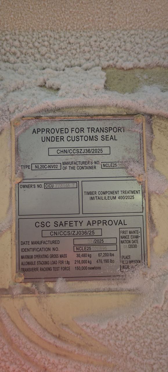 Морской контейнер CICU7731467