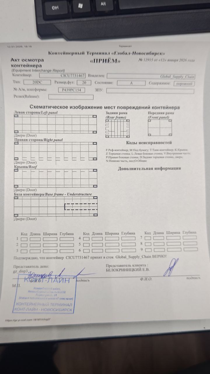 Морской контейнер CICU7731467