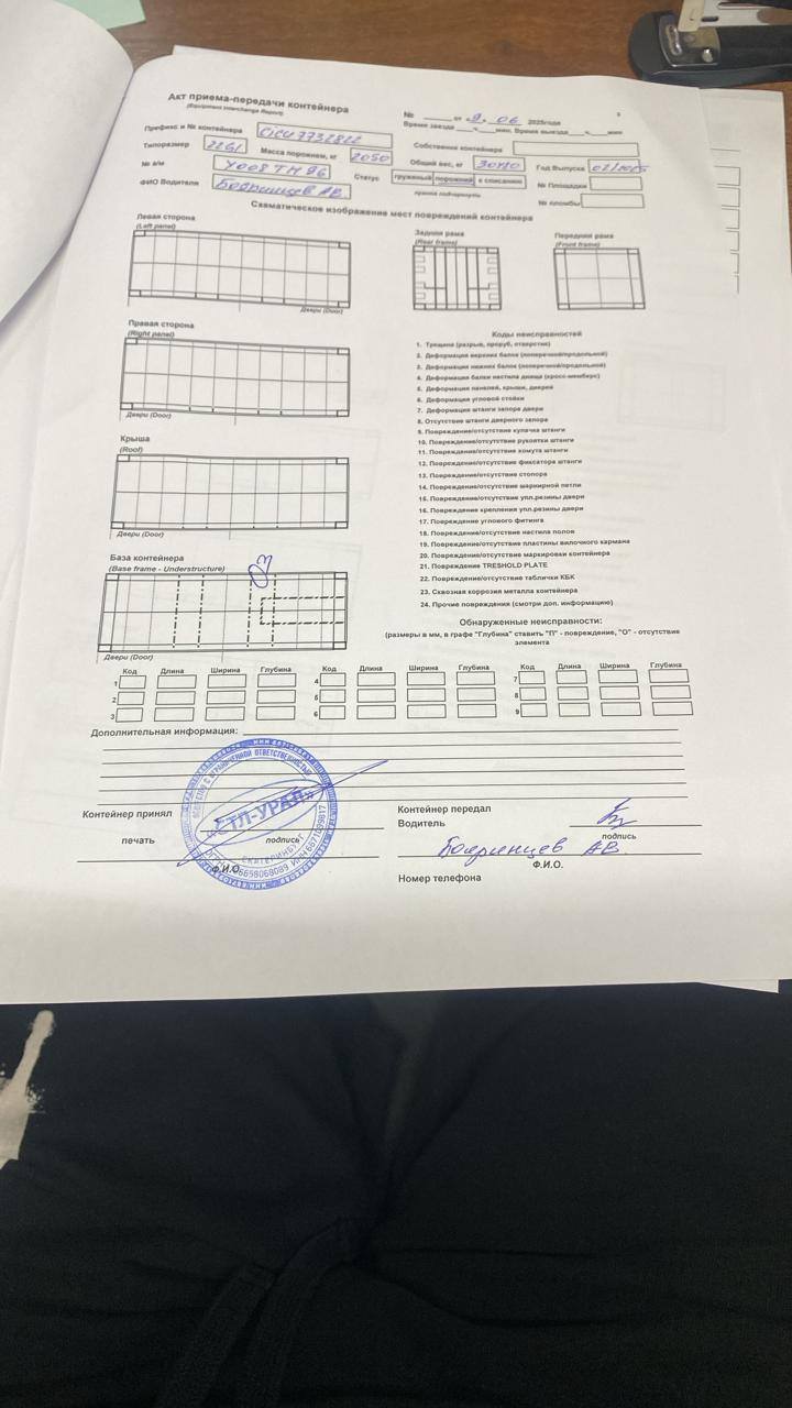 Морской контейнер CICU7732822