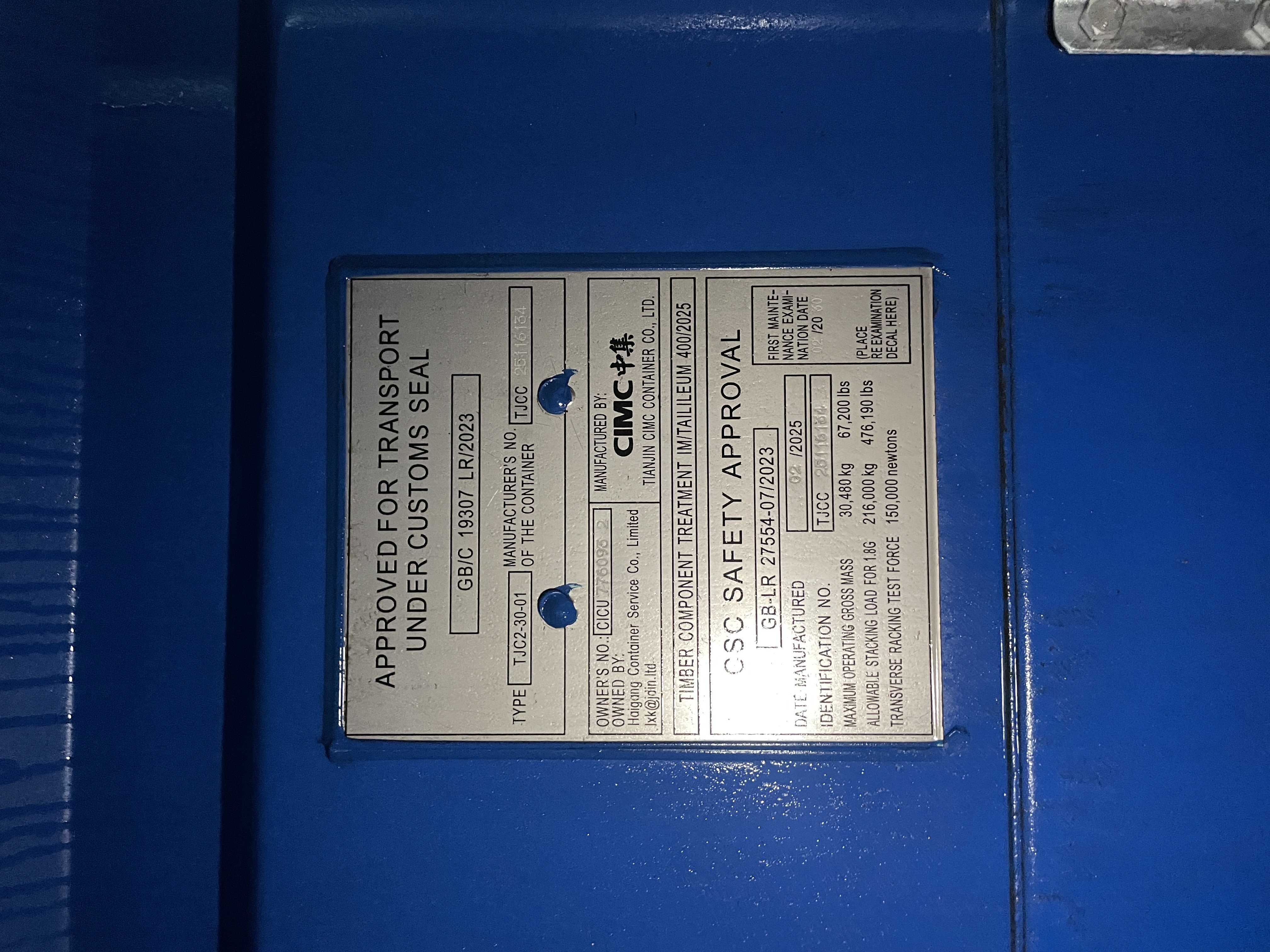 Морской контейнер CICU7760932