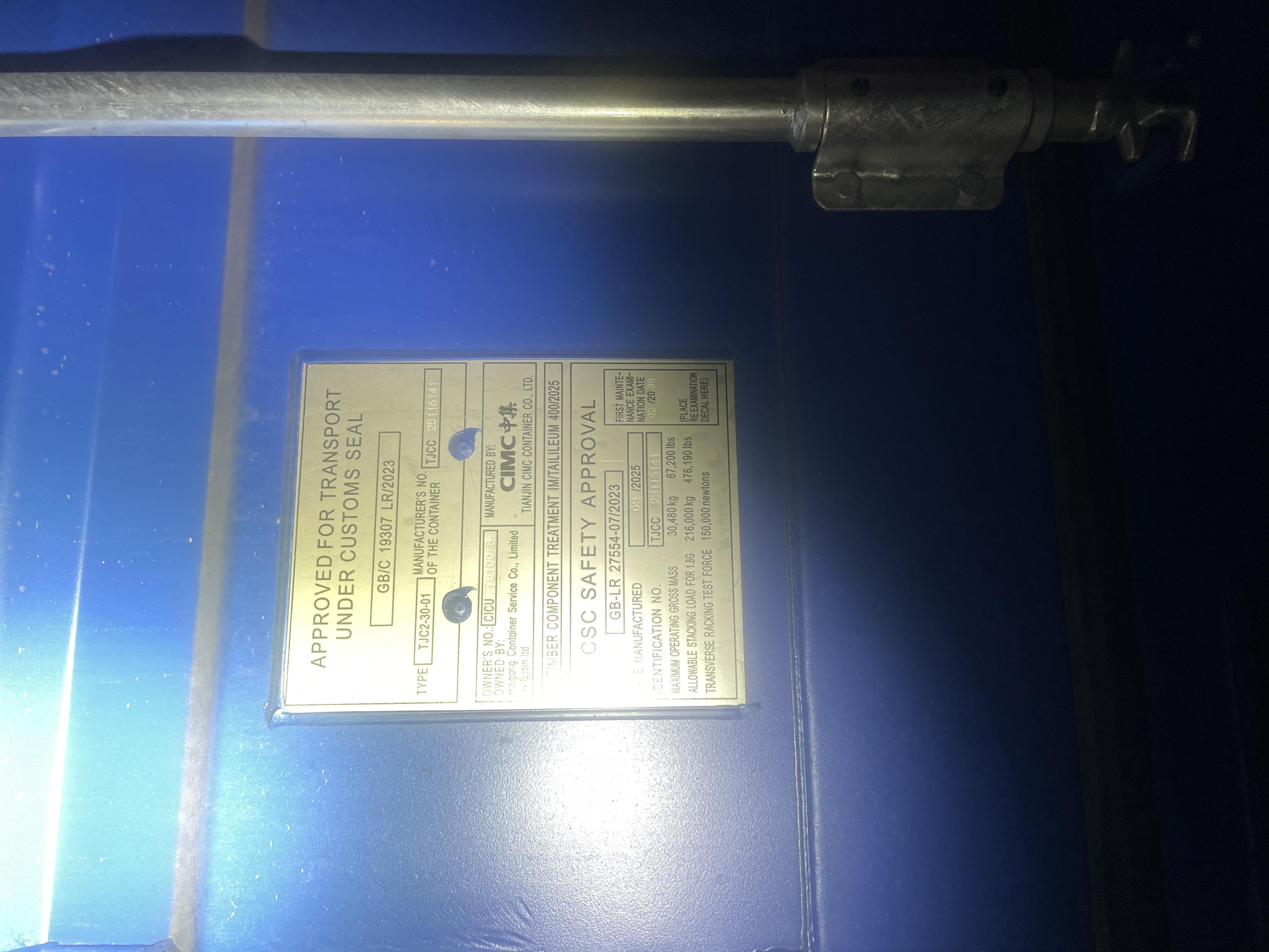 Морской контейнер CICU7761008