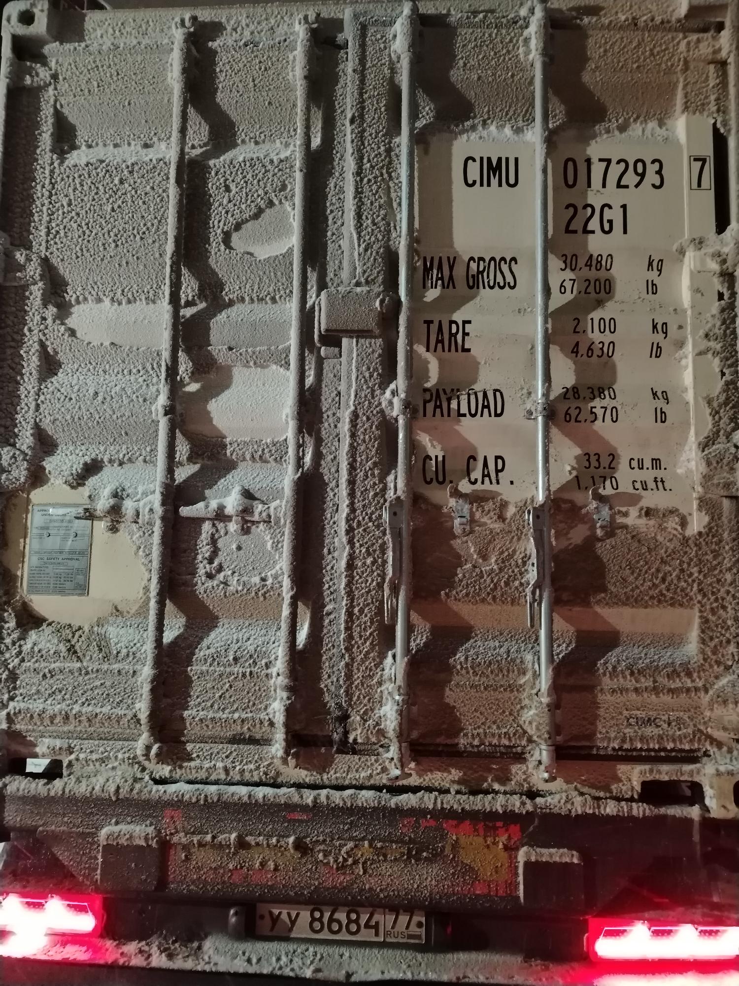 Морской контейнер CIMU0172937