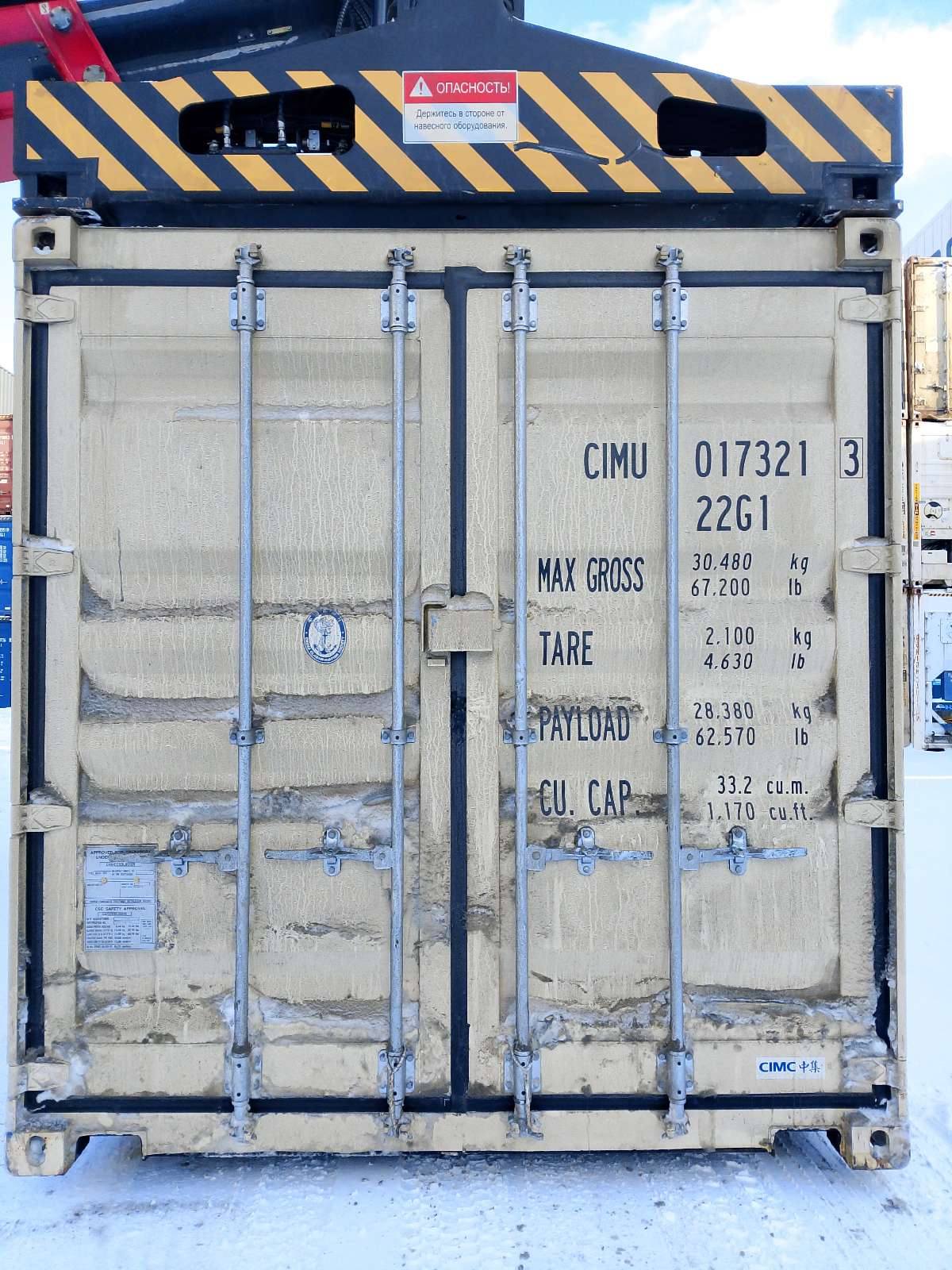 Морской контейнер CIMU0173213