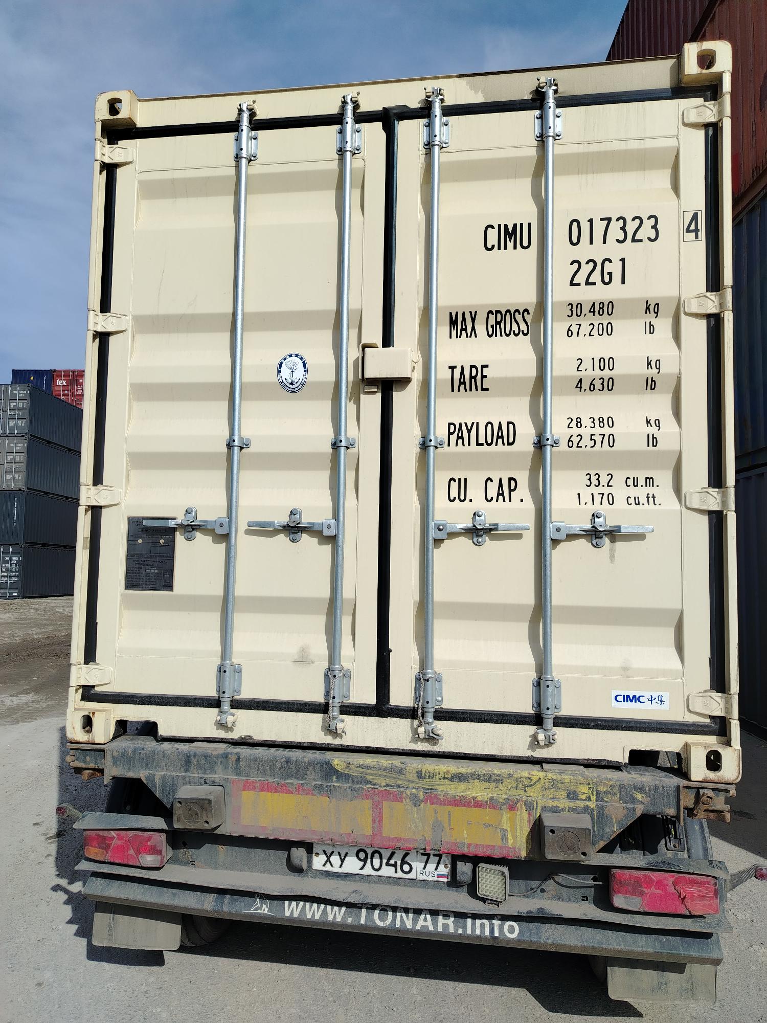 Морской контейнер CIMU0173234