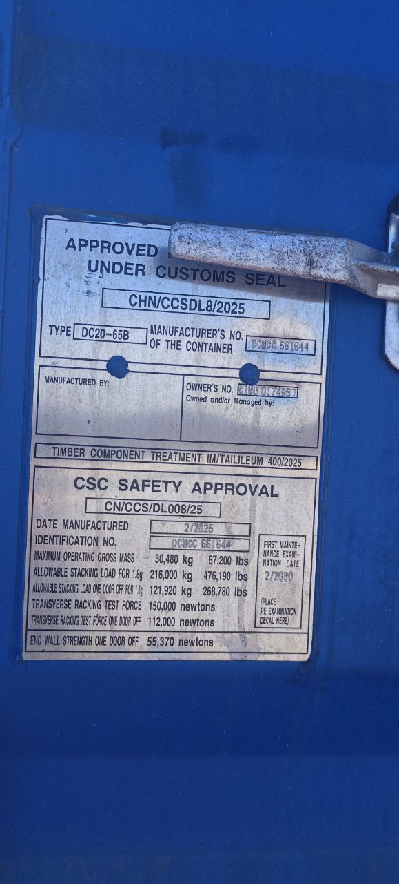 Морской контейнер CIMU0174987