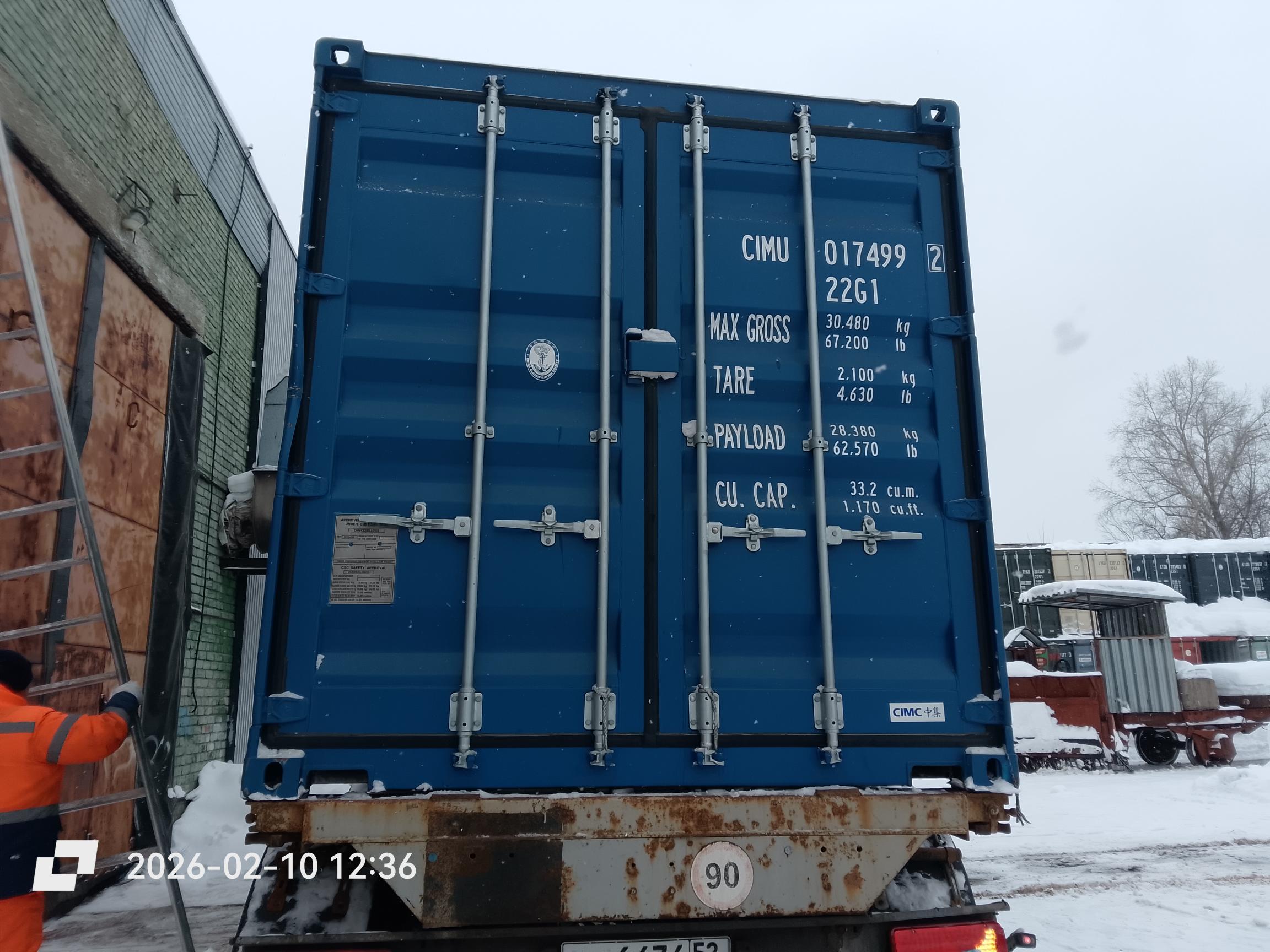 Морской контейнер CIMU0174992