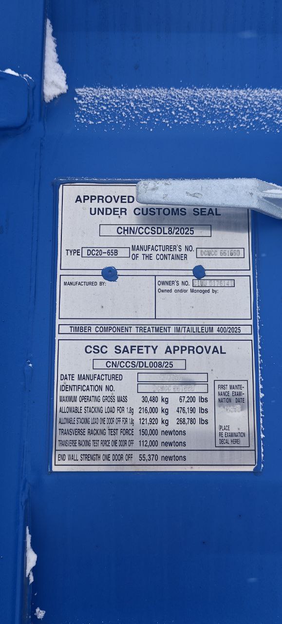 Морской контейнер CIMU0175140