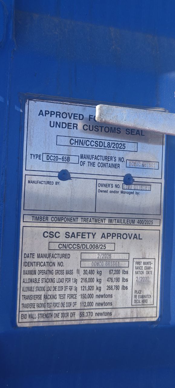 Морской контейнер CIMU0175155