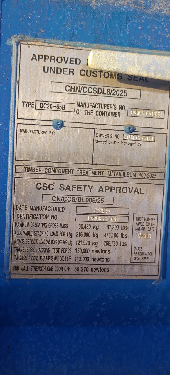 Морской контейнер CIMU0175160