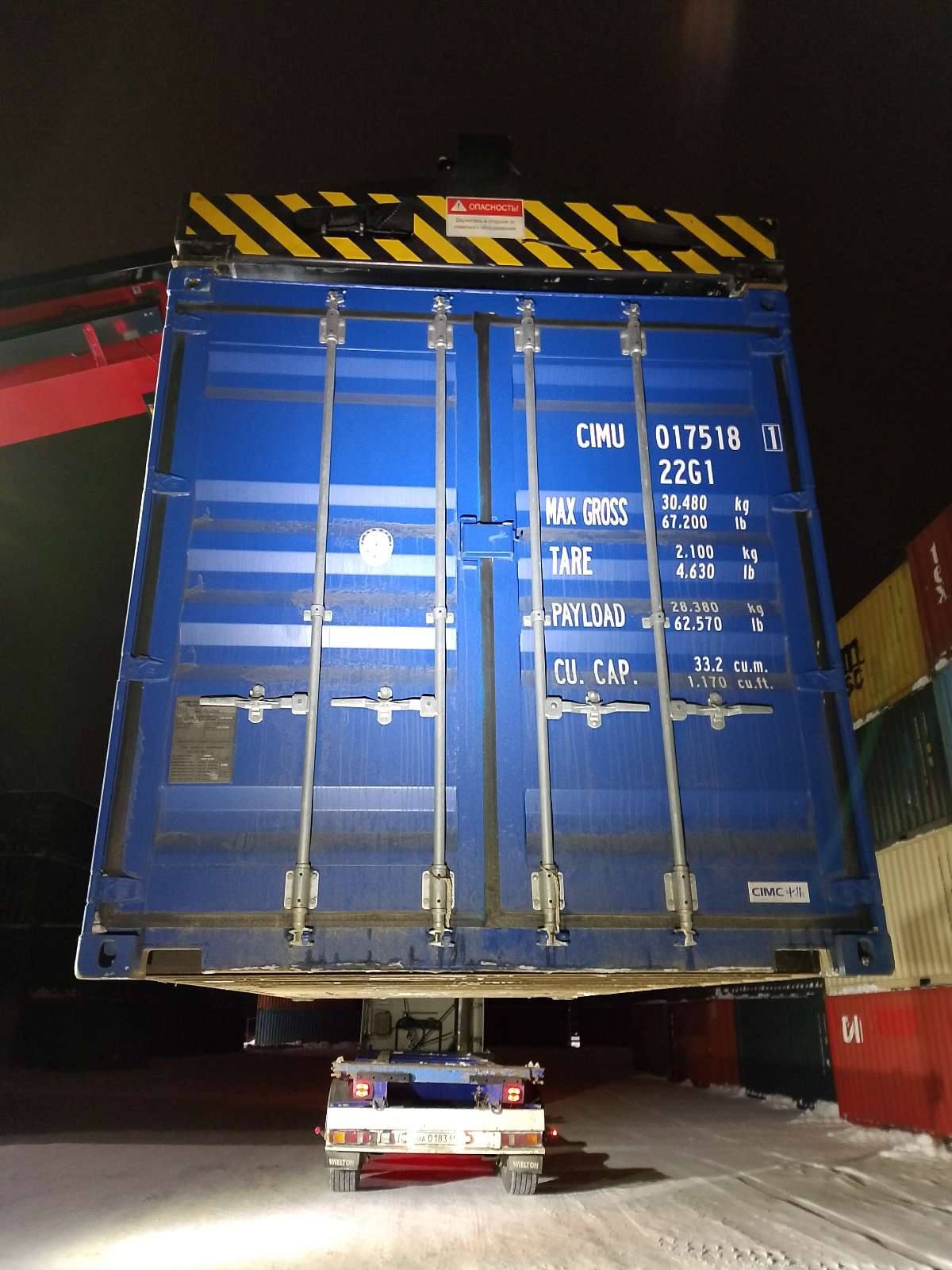 Морской контейнер CIMU0175181