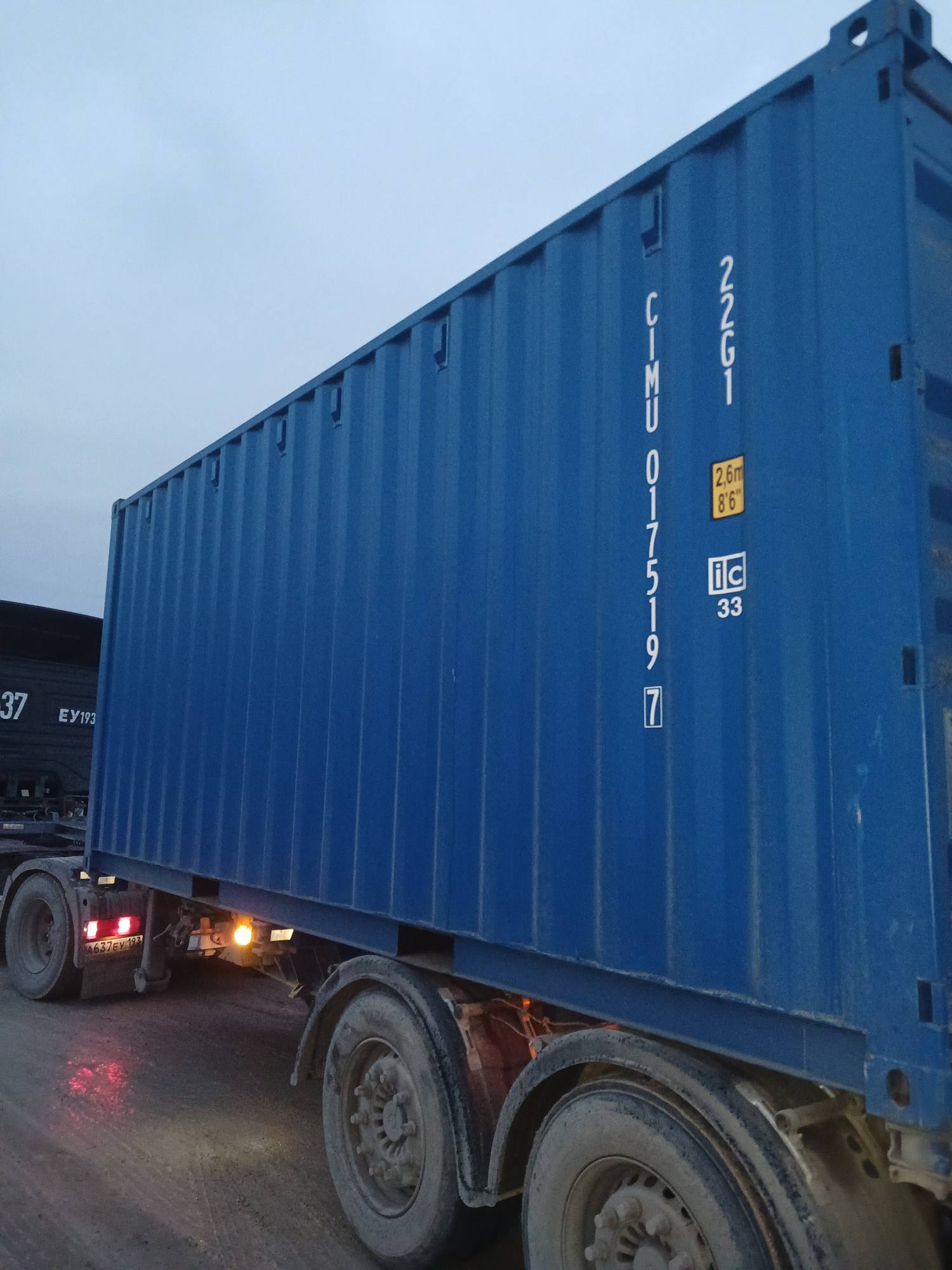 Морской контейнер CIMU0175197