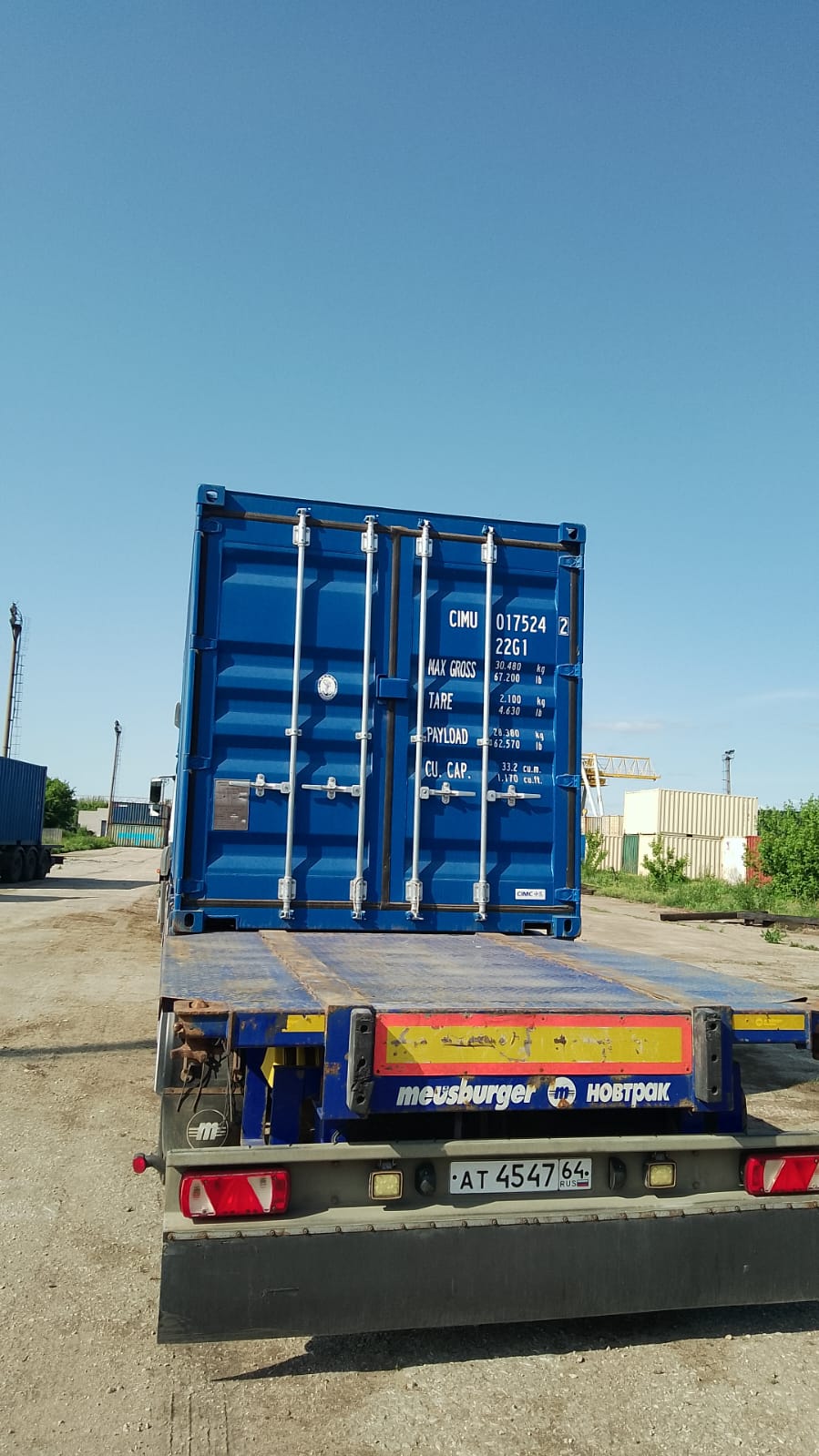 Морской контейнер CIMU0175242