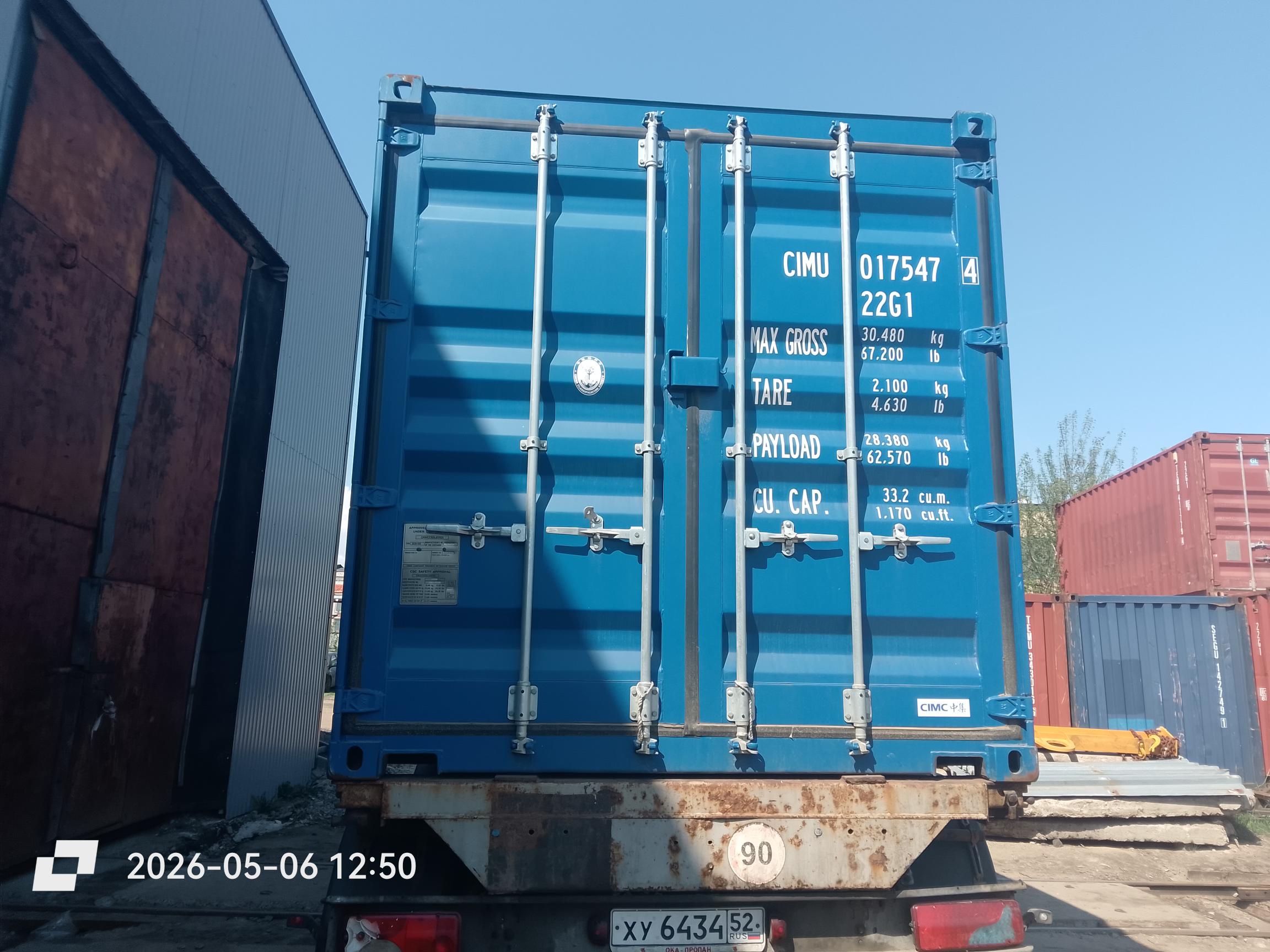 Морской контейнер CIMU0175474