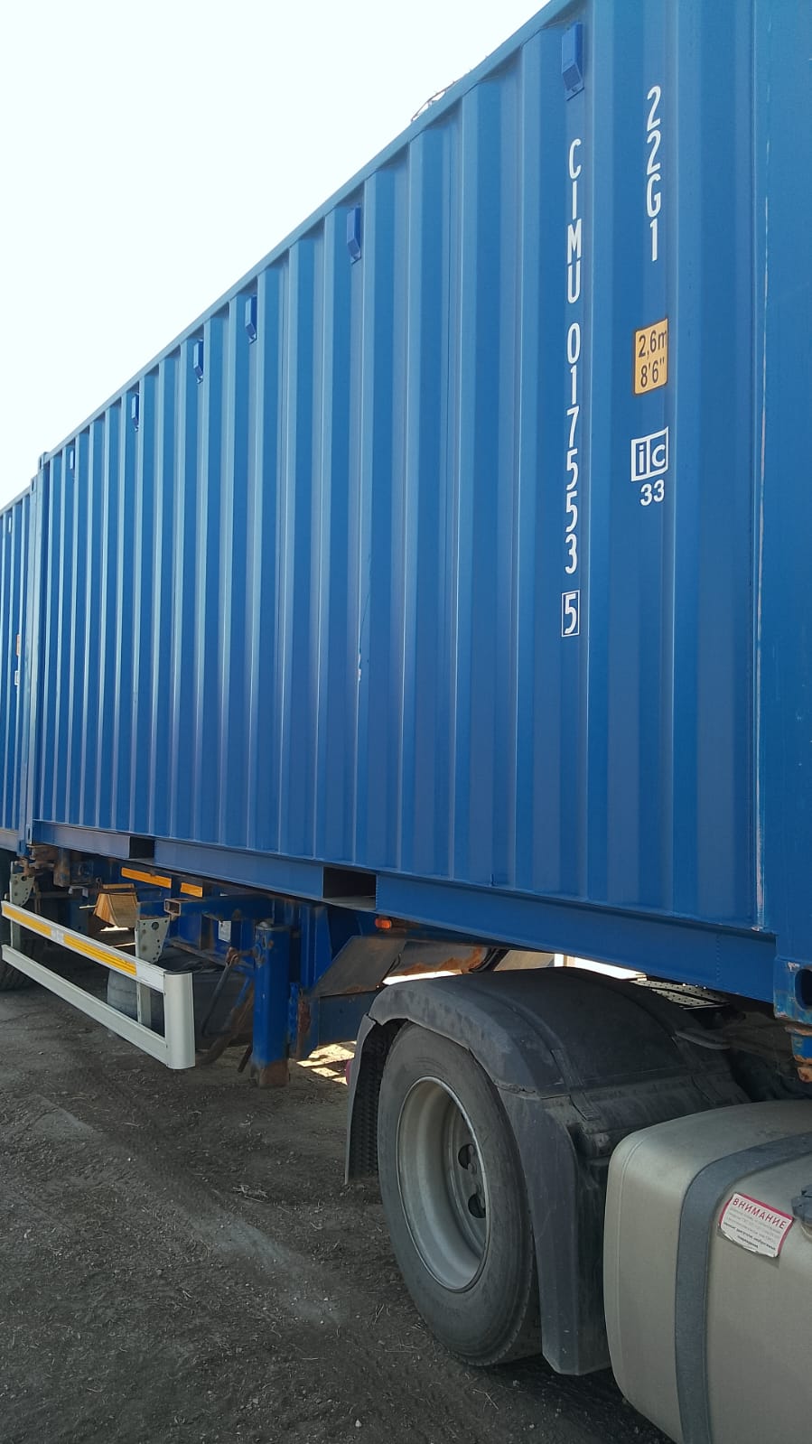 Морской контейнер CIMU0175535