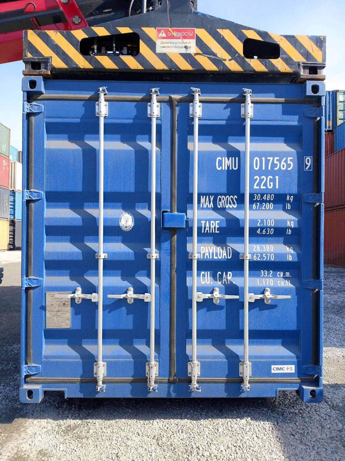 Морской контейнер CIMU0175659