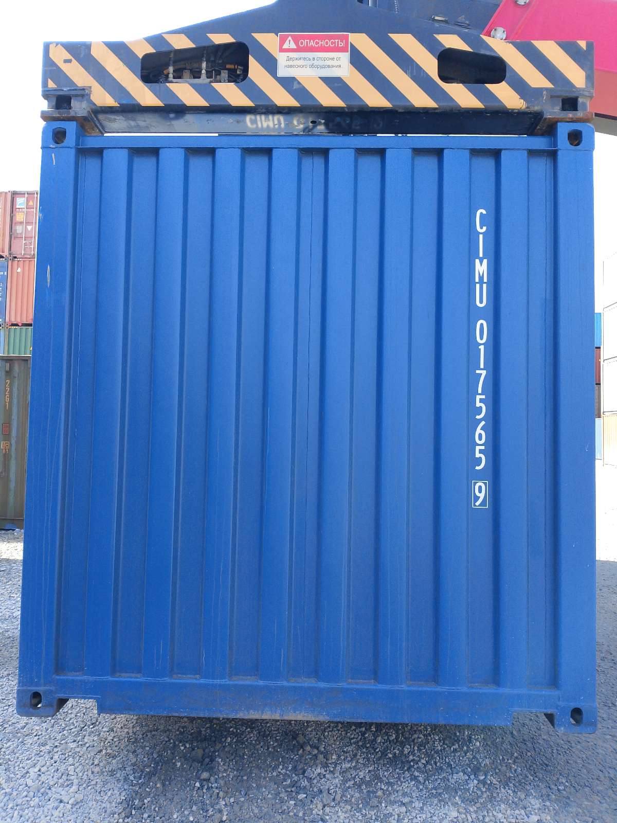 Морской контейнер CIMU0175659