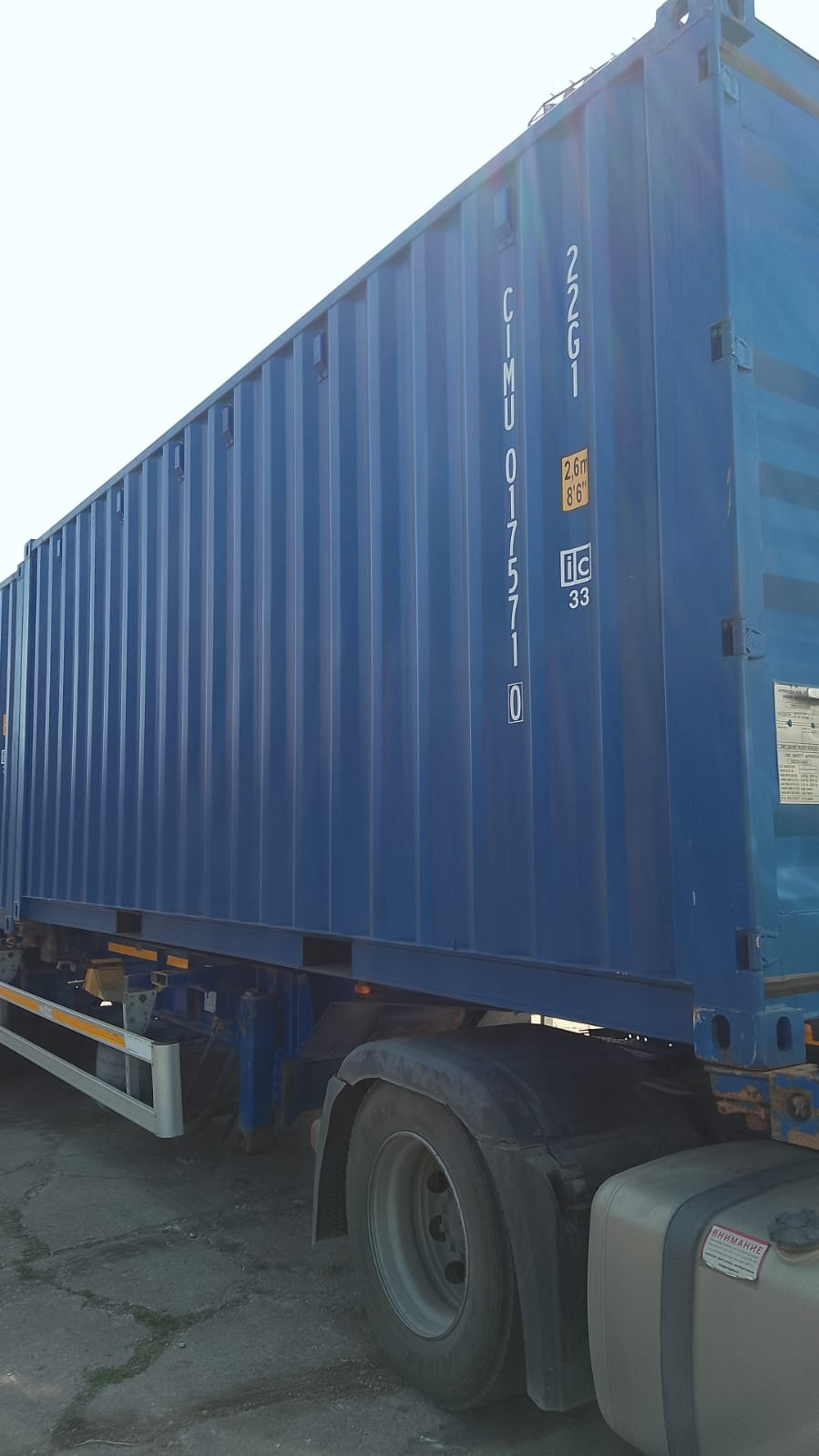 Морской контейнер CIMU0175710