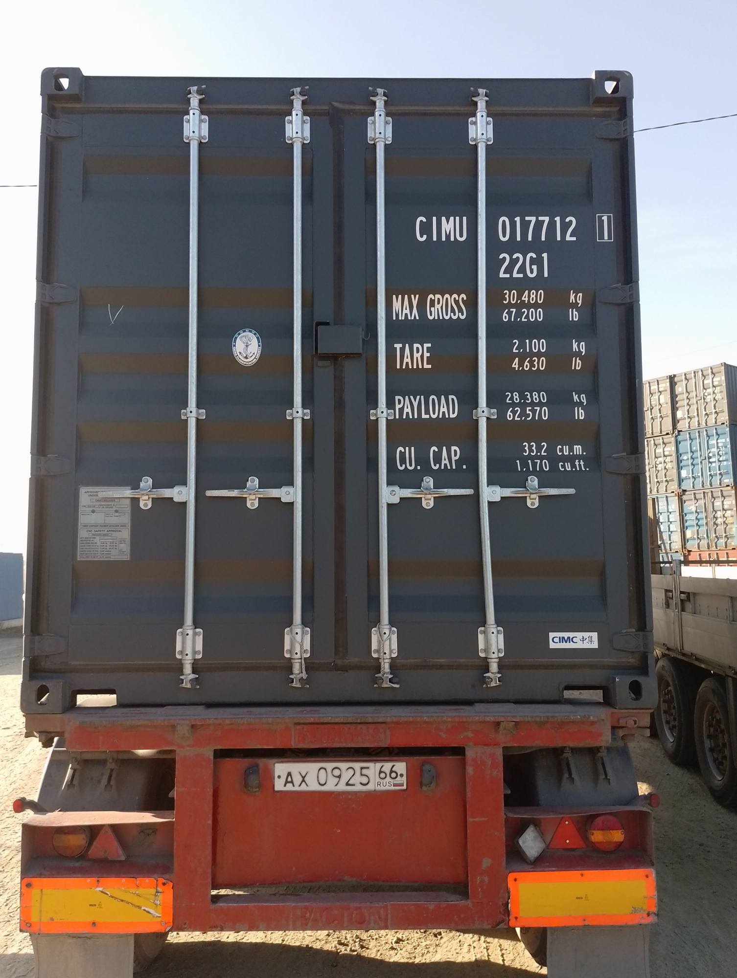 Морской контейнер CIMU0177121