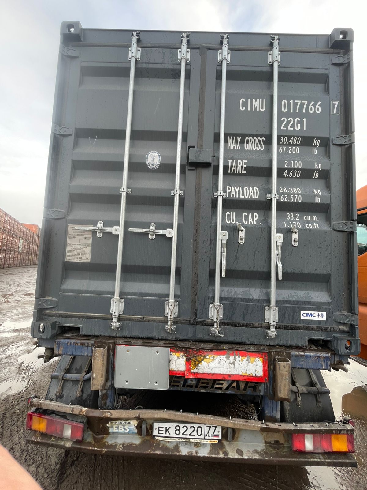 Морской контейнер CIMU0177667