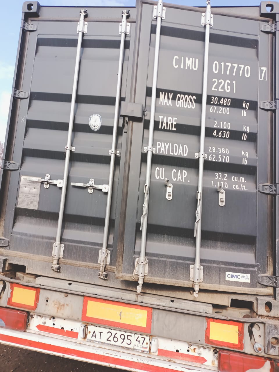 Морской контейнер CIMU0177707