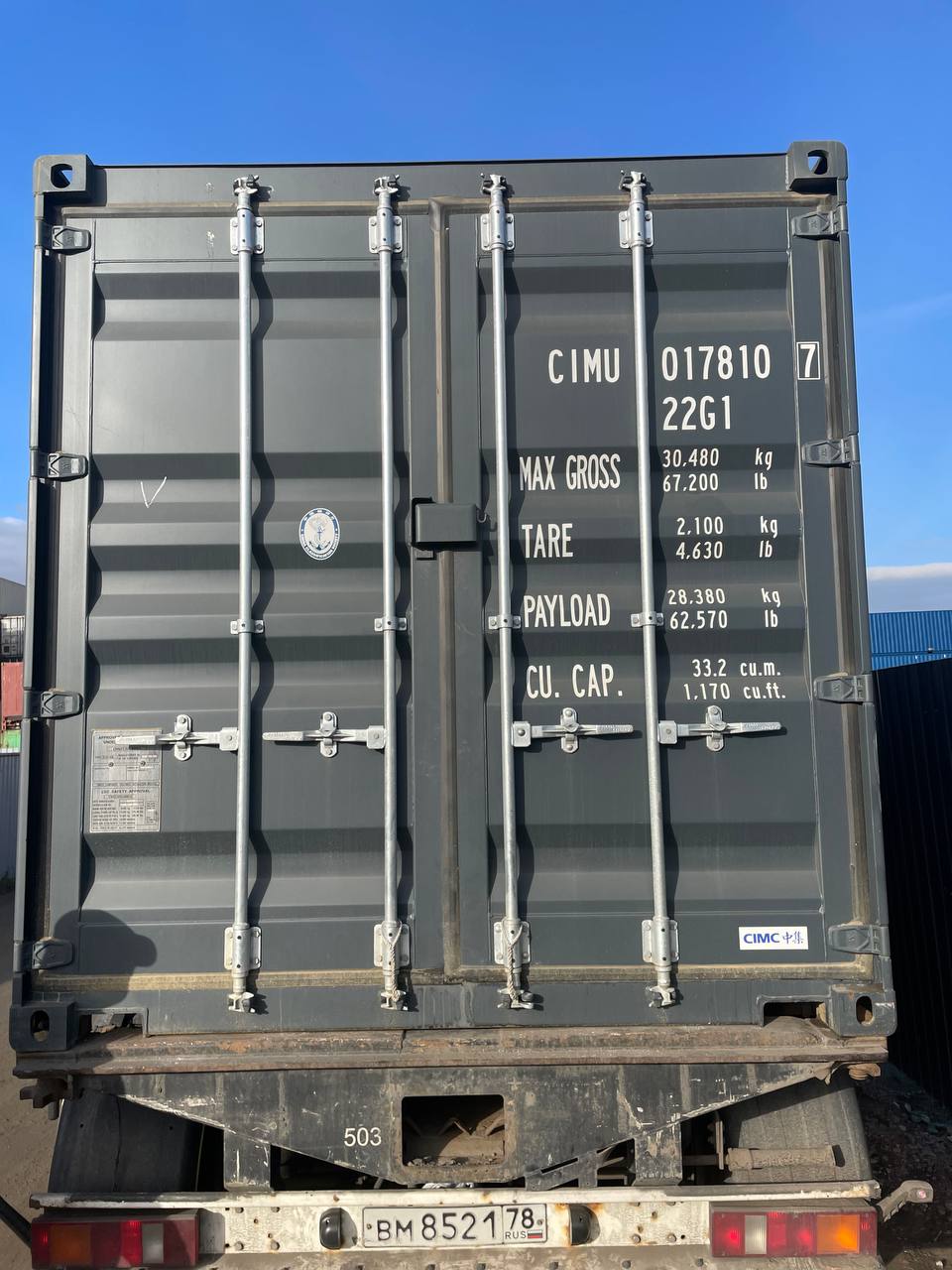 Морской контейнер CIMU0178107