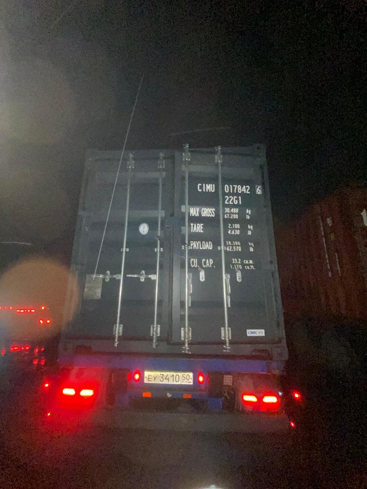 Морской контейнер CIMU0178426