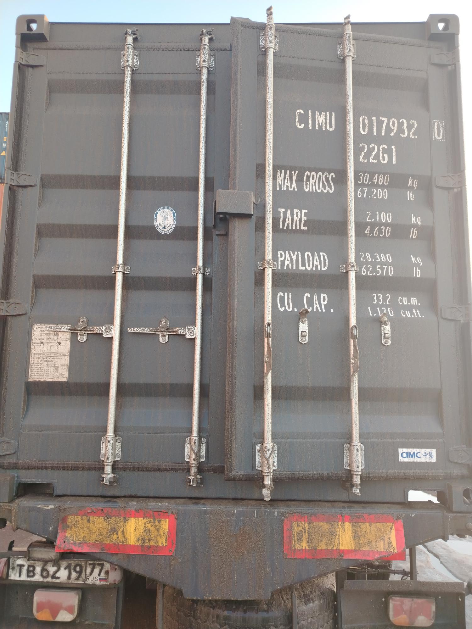 Морской контейнер CIMU0179320