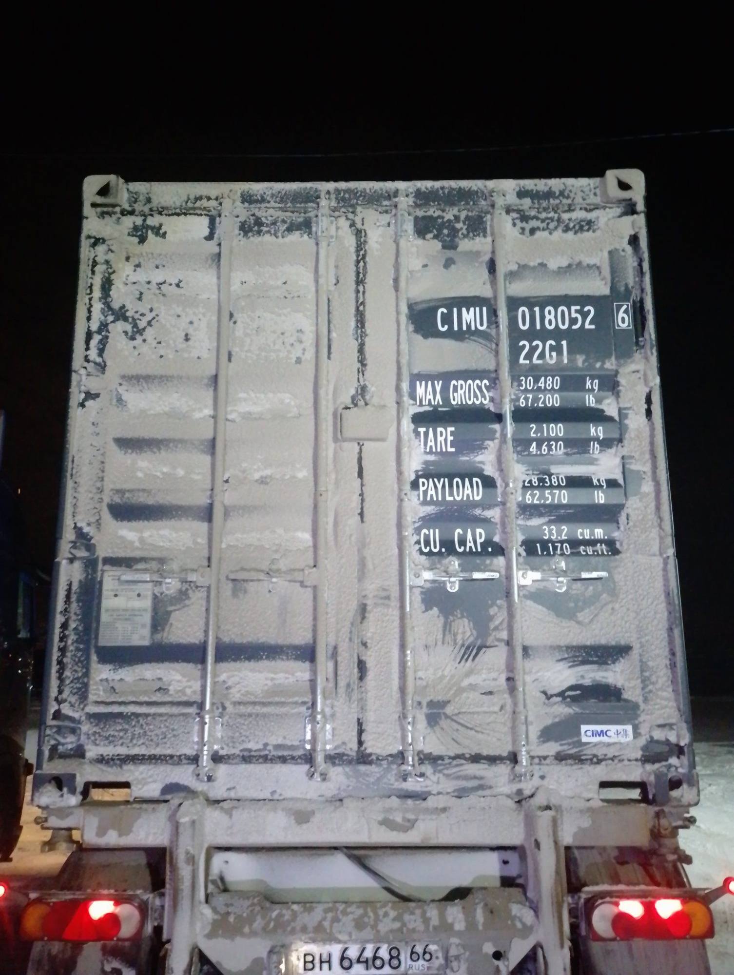 Морской контейнер CIMU0180526