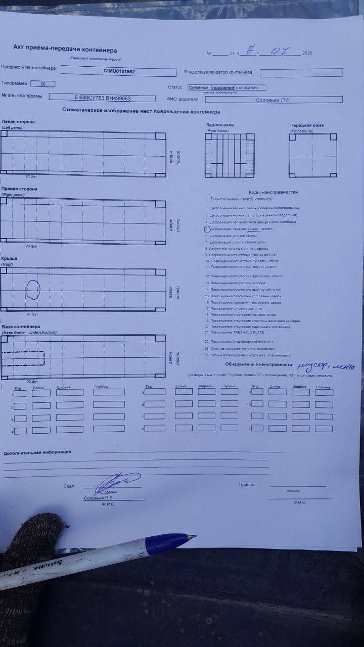 Морской контейнер CIMU0181163