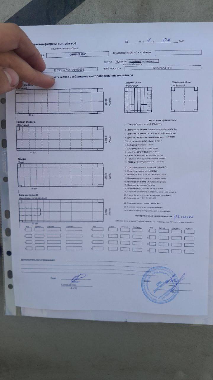 Морской контейнер CIMU0181800