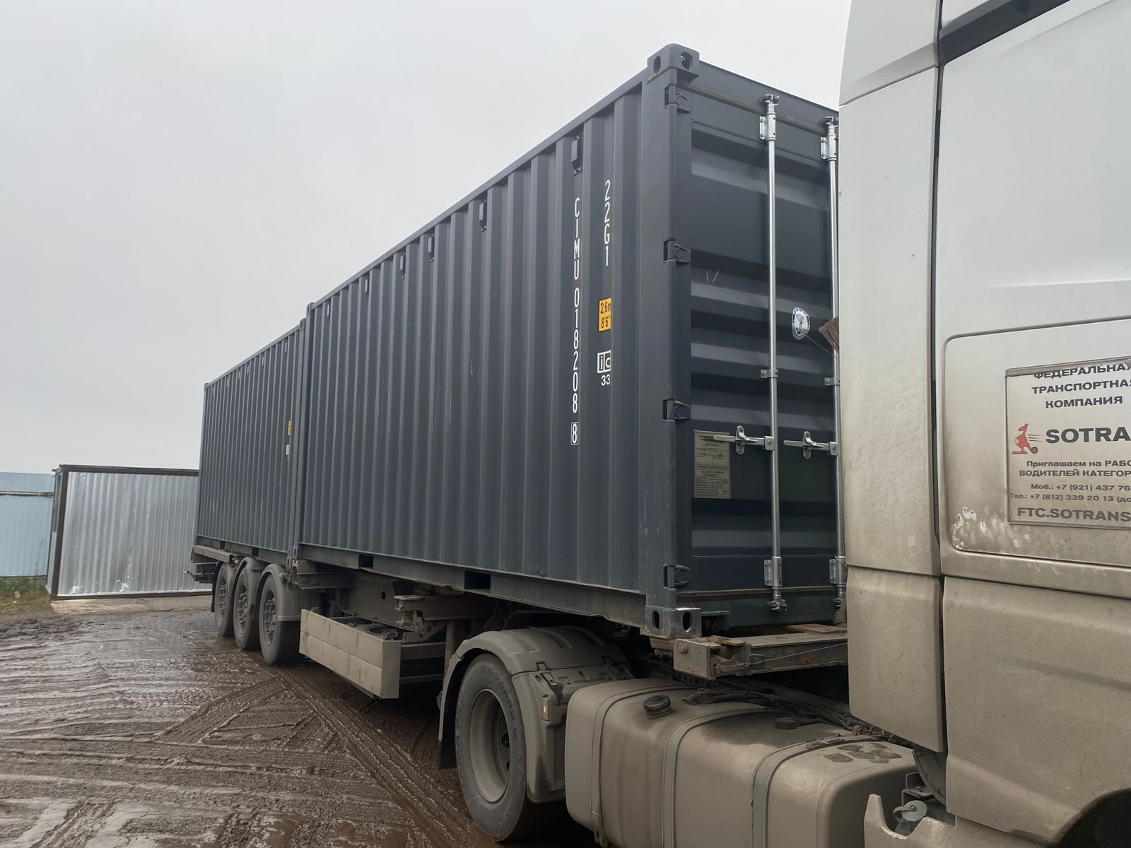 Морской контейнер CIMU0182088