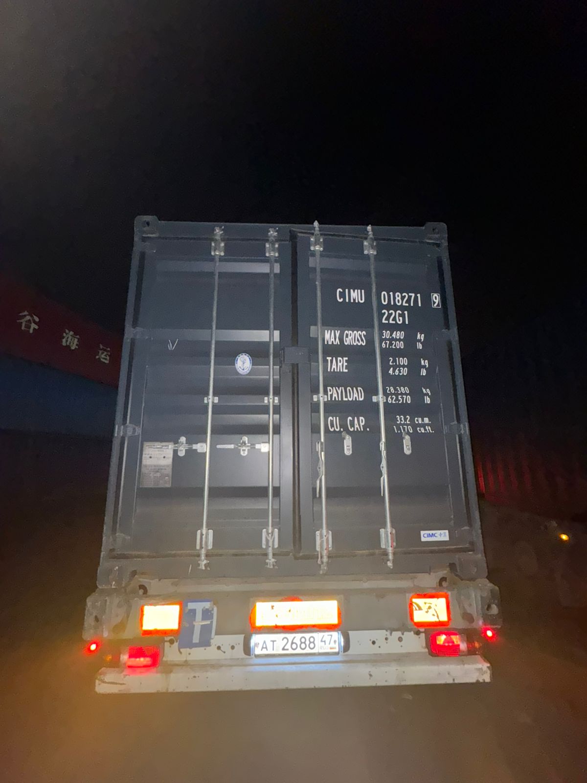 Морской контейнер CIMU0182719