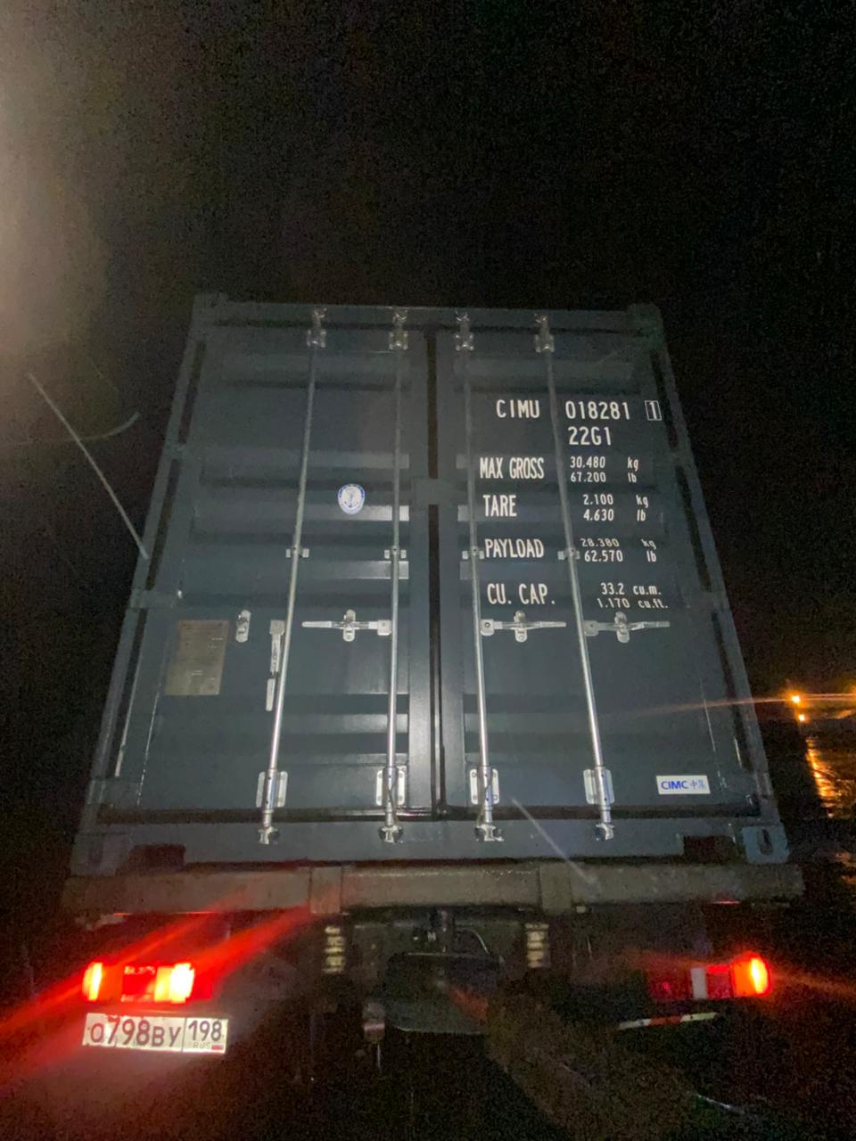 Морской контейнер CIMU0182811