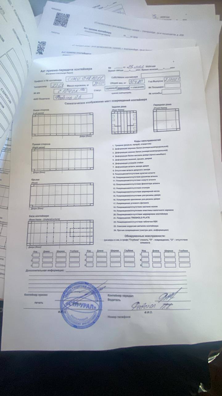 Морской контейнер CIMU0187011