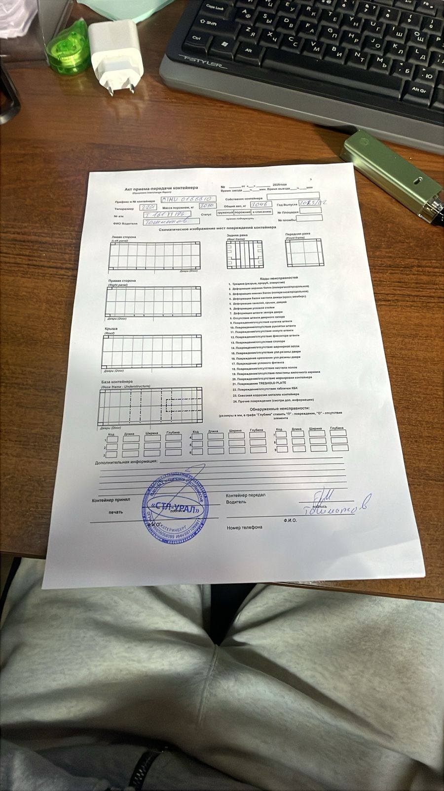 Морской контейнер CIMU0188810