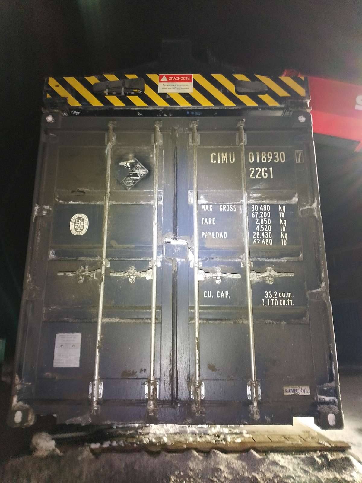 Морской контейнер CIMU0189307