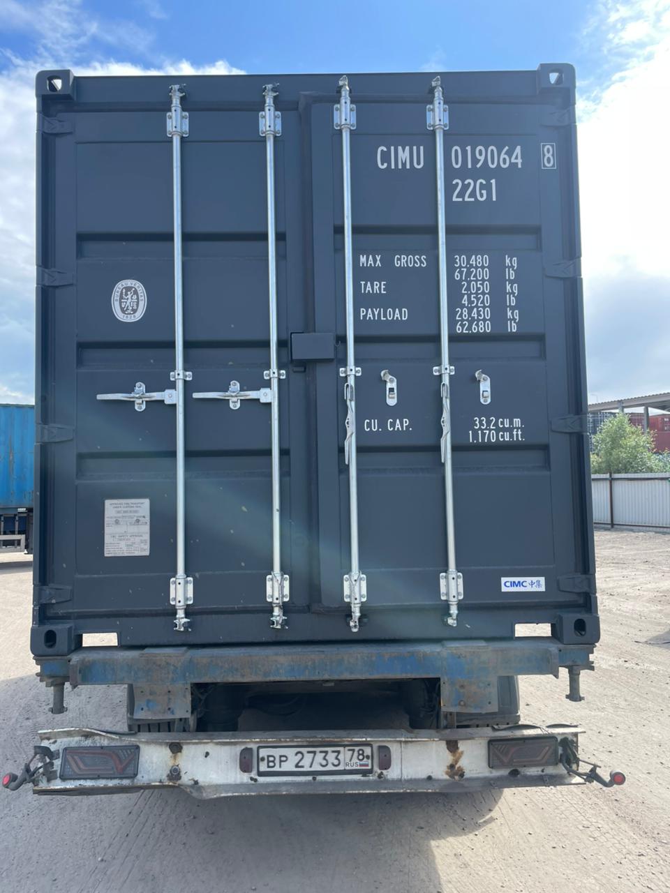 Морской контейнер CIMU0190648