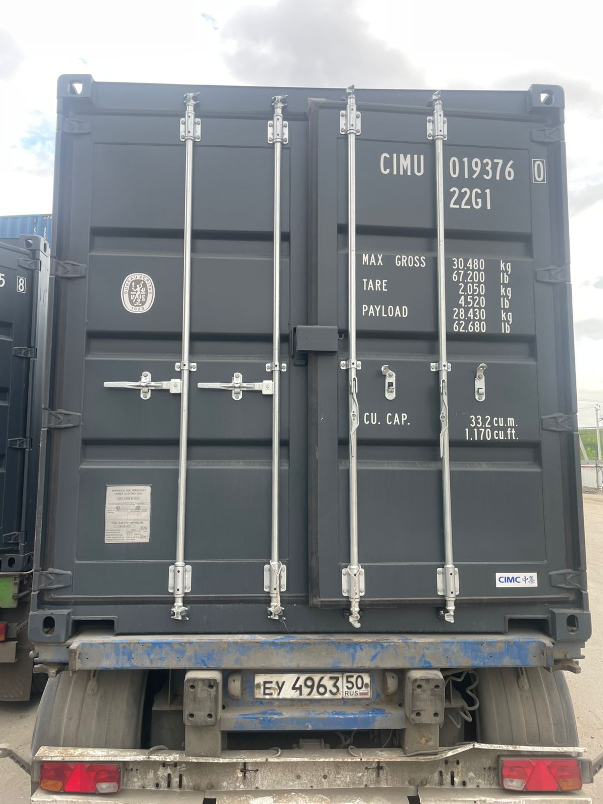 Морской контейнер CIMU0193760