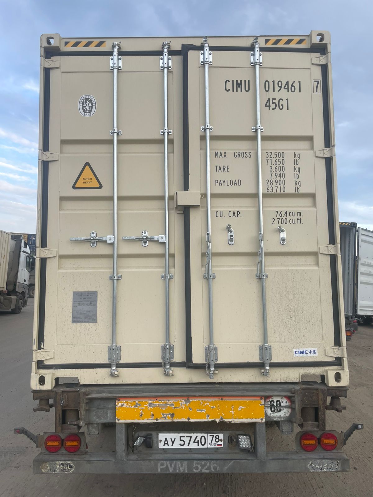 Морской контейнер CIMU0194617