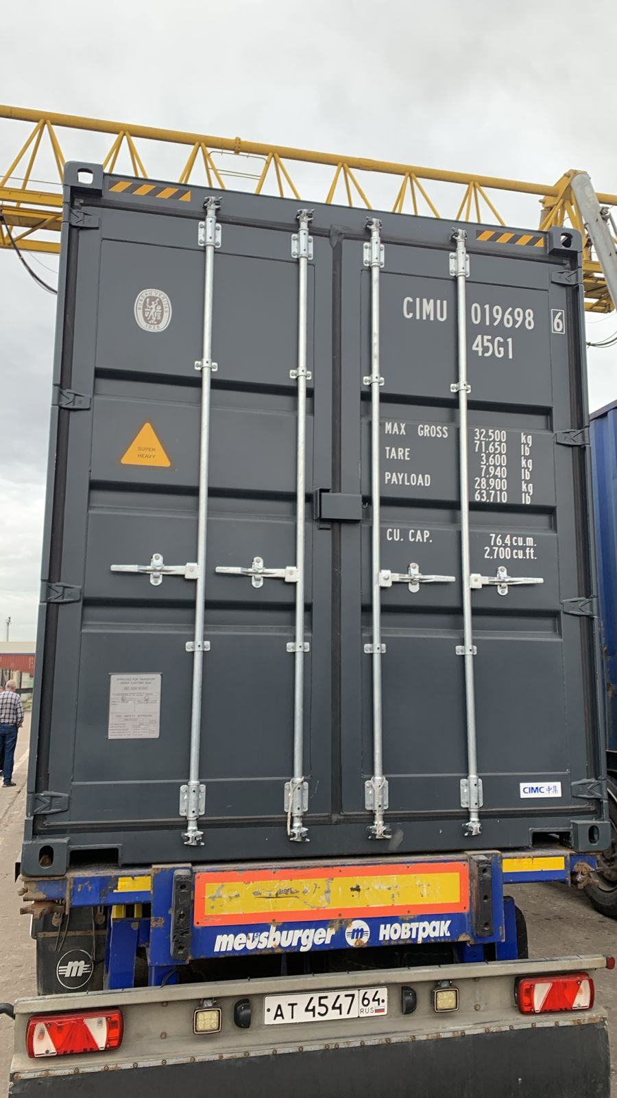 Морской контейнер CIMU0196986