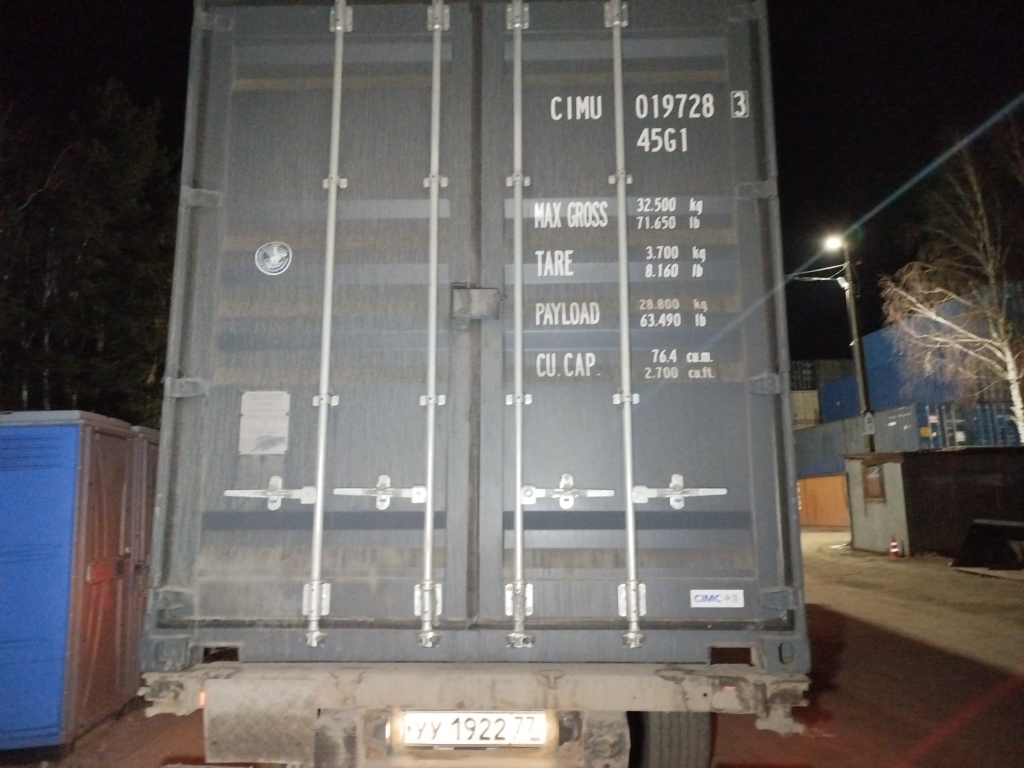 Морской контейнер CIMU0197283