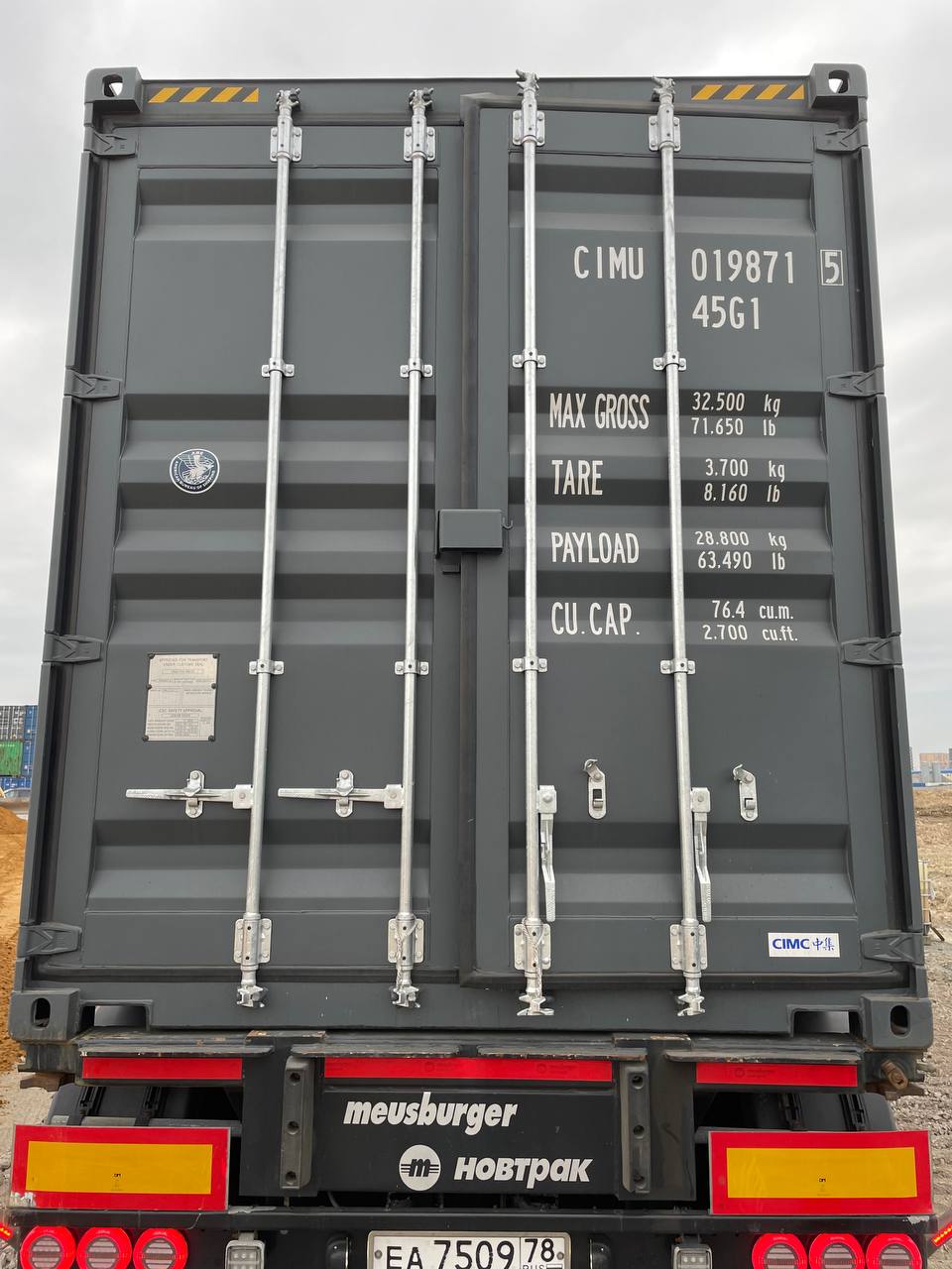 Морской контейнер CIMU0198715